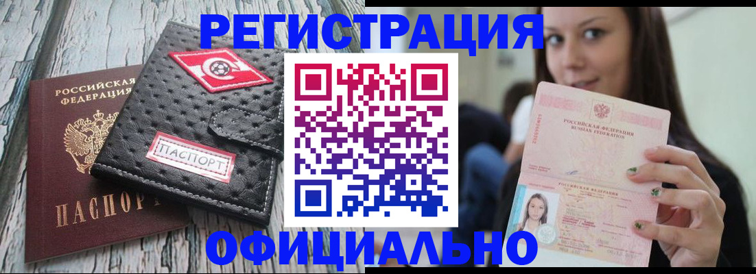 временная регистрация собственник в Белгороде